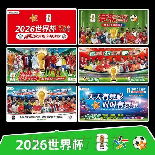 2026世界杯完整赛程详细安排完整安排怎么查 2026世界杯完整赛程详细安排完整安排怎么查